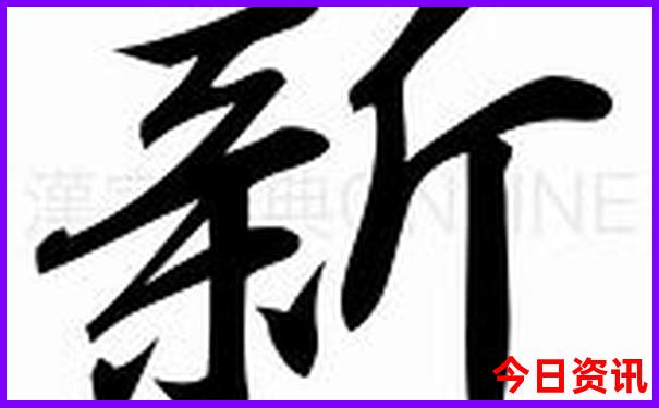 天天澳门彩期期精准