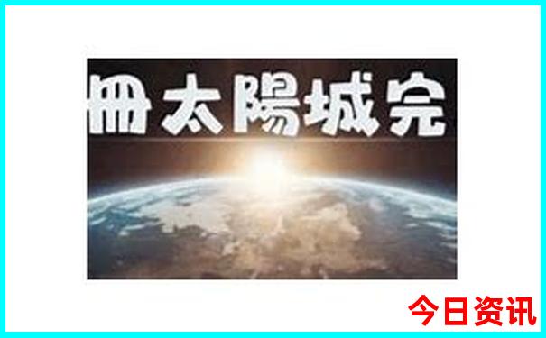 秦皇岛旅游团报名价格表