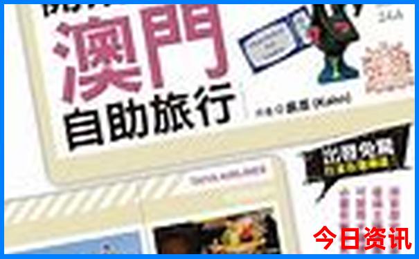 澳门昨晚开码结果