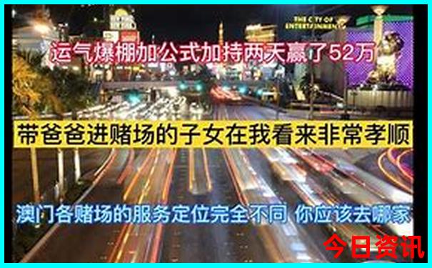 新澳门今晚开奖结果查询