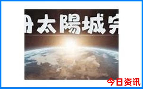建三江必去的三个景点