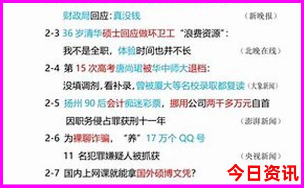 东三省自驾游路线图攻略